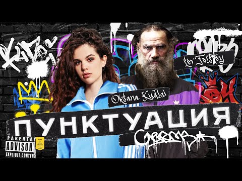 Видео: 16-20 ЗАДАНИЯ ЕГЭ. ПУНКТУАЦИЯ