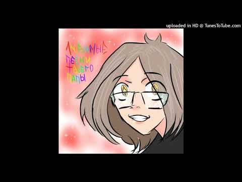 Видео: Violetta Sokolova - Тетрадь