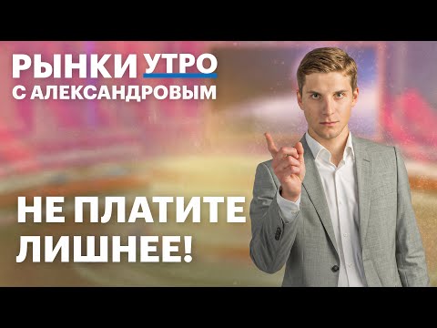 Видео: Налоги для инвесторов. Вклад, фонд, облигация: что выгоднее? Дивиденды ВТБ, ИИС-3: плюсы и минусы