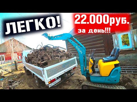Видео: УДИВИТЕЛЬНО ПРОСТО! ЗАРАБОТОК !!! МЕТАЛО КОП ЭКСКАВАТОРОМ!