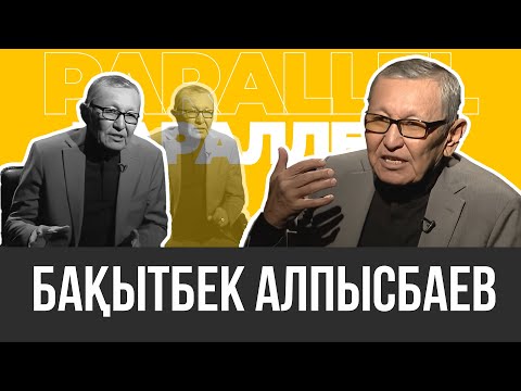 Видео: "Paralel" бағдарламасы 08.02.24 ж.
