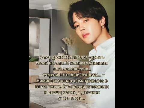 Видео: фф 16ч(омегаверс) "Ты, я и наше небо..."