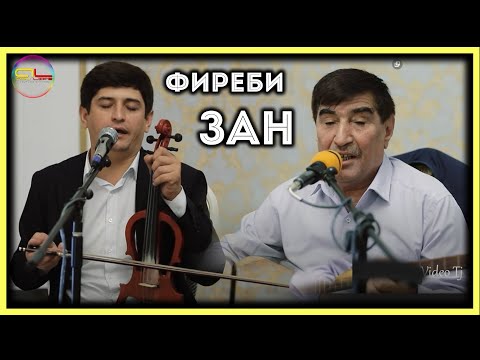 Видео: Рахматулло ва Фирдавс Хошимов - Газалиёт кисми.3