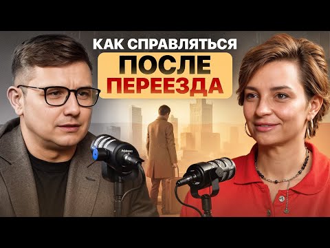 Видео: Как не ПОТЕРЯТЬ себя в Эмиграции и Бесконечном РАЗВИТИИ? Понятный Советы.