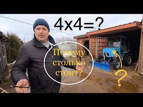 Видео: ОТВЕТЫ на комментарии «самодельный трактор за 1.500.000₽»