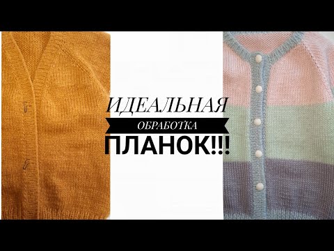 Видео: Как обработать планки резинкой?! МОЙ САМЫЙ ЛЮБИМЫЙ СПОСОБ. Мастер класс.