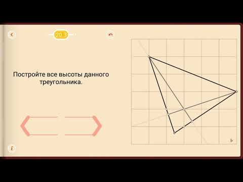 Видео: Пифагория. Тема 20. Высоты