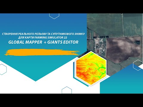 Видео: Створення реального рельєфу⛰️та супутникового знімку🗺️ за допомогою  Global Mapper для GIANTS Editor