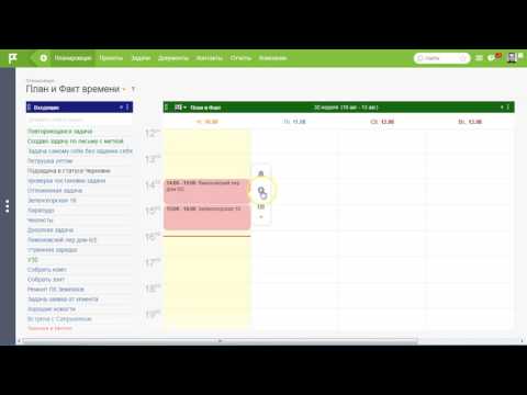 Видео: Как быстро отметить Фактическое время работы | Планировщик Planfix