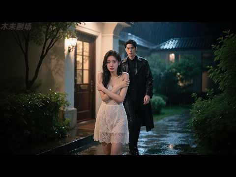 Видео: 5 лет холодного брака, она знает, что его первая любовь вернулась, исчезла, но он сожалеет!