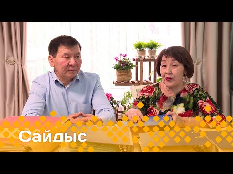 Видео: «Сайдыс»: Михаил, Люция Дедюкиннарга ыалдьыттаатыбыт (15.12.23)