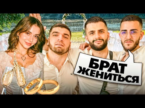 Видео: РЕНАТКО ПРИГЛАШАЕТ ВСЕХ на СВАДЬБУ РАВШАНА и САБИНЫ