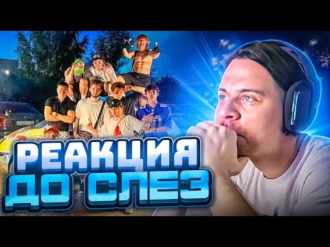 Видео: ФАНАТ СДЕЛАЛ ТРОГАТЕЛЬНЫЙ ВИДОС ПРО ХАЗЯЕВ / РЕАКЦИЯ ФРЕЙМ ТЕЙМЕРА СПАСИБО ЗА ЛЕТО! (ft. хазяева)