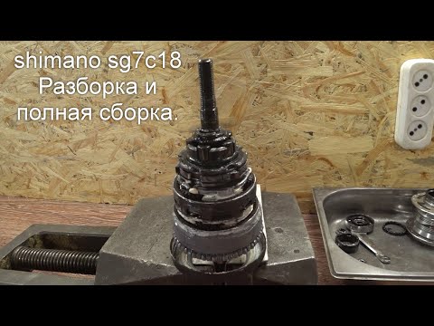Видео: Shimano sg7c18.  Техобслуживание.