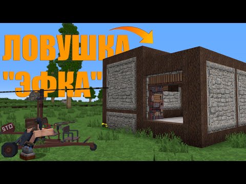 Видео: ЛОВУШКА "ЭФКА" - ГОРЫ РЕСУРСОВ с ОДНОЙ ТОЧКИ | MINECRAFT RUSTME, растми