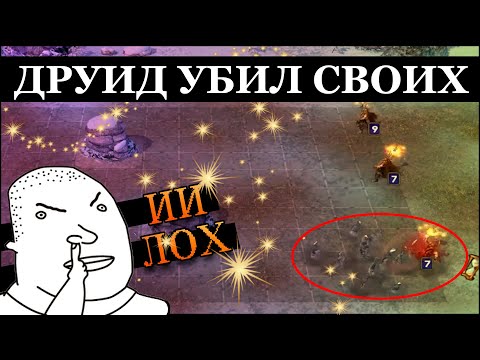Видео: Герои 5 - ТОП 10 ТУПЫХ ДЕЙСТВИЙ КОМПА / ИИ (Обзор тупняков)