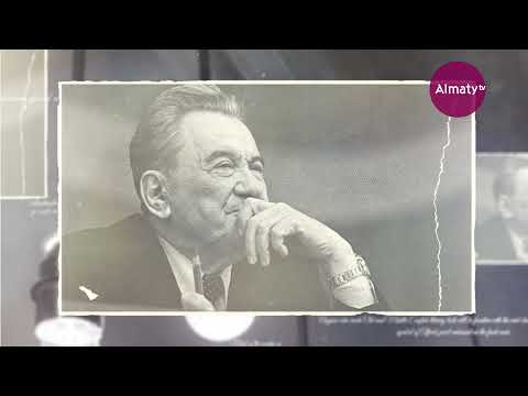 Видео: Алматинские истории: Аскар Кунаев