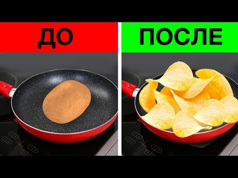 Видео: 21 КУХОННЫЙ ЛАЙФХАК, КОТОРЫЙ ИЗМЕНИТ ВАШУ ЖИЗНЬ