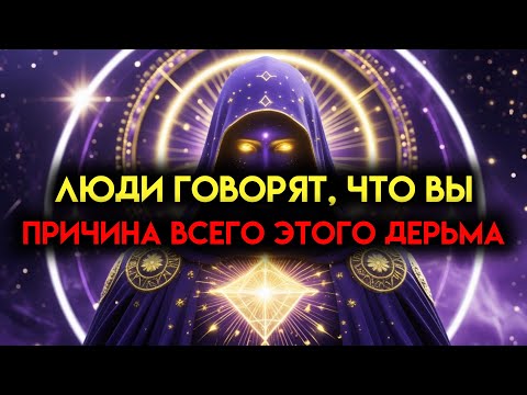 Видео: ИЗБРАННЫЕ, ВСЕ ГОВОРЯТ. НИКТО НЕ МОЖЕТ ОБЪЯСНИТЬ, ЧТО ВЫ СДЕЛАЛИ. ЧТО ПРОИСХОДИТ?