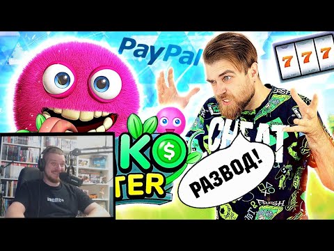 Видео: PLINKO MASTER - мировой РАЗВОД в худшей рекламе МОБИЛЬНЫХ ИГР - треш обзор | РЕАКЦИЯ НА James Alone