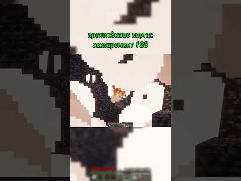 Видео: а почему бы и нет #майн #майнкрафт #maine #прохождение карты #гол #minecraft #макарка #майнкрафт