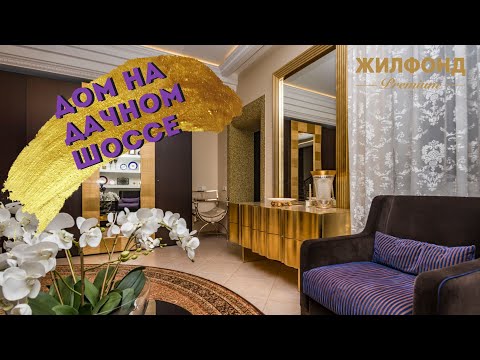 Видео: Продажа коттеджа в Заельцовском районе, Дачное шоссе