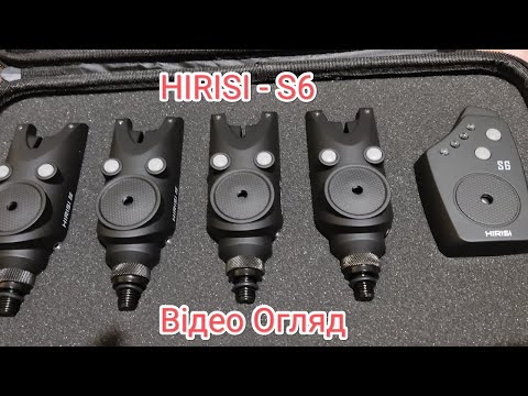 Видео: ВІДЕО ОГЛЯД  HIRISI-S6 Сигналізатори Покльовки.