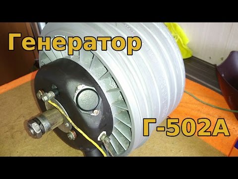 Видео: Генератор Г-502А (ЗАЗ, ЛуАЗ)