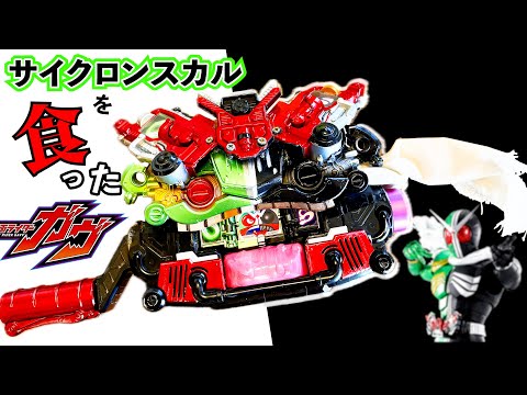 Видео: HENSHIN РЕМЕНЬ ГАВВ модификация! [Изменение формы за счет использования черепа циклона ГОЧИЗО]