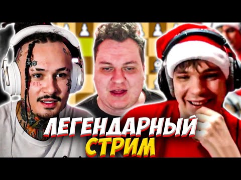 Видео: МОРГЕНШТЕРН, СЛАВА КПСС и ХОВАНСКИЙ ИГРАЮТ В ШАХМАТЫ И РАЗГОВАРИВАЮТ О ЖИЗНИ / MORGENSHTERN