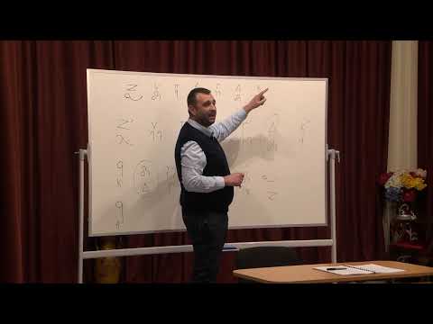 Видео: Школа по източно църковно пеене - лекция 2