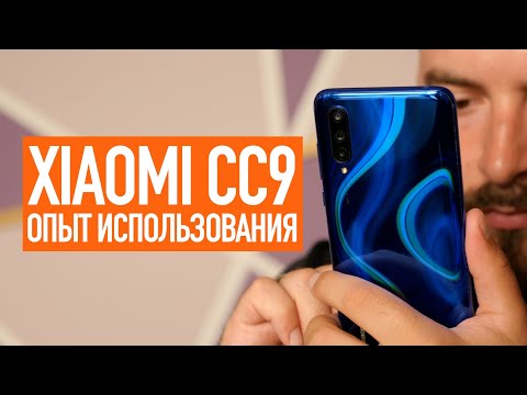 Видео: Xiaomi Mi CC9 - Опыт использования. Все плюсы и минусы