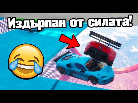 Видео: Най-Бъгнатите Рампи!!!