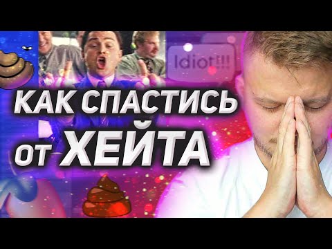 Видео: Как справляться с ХЕЙТОМ музыканту и композитору. Как реагировать на критику