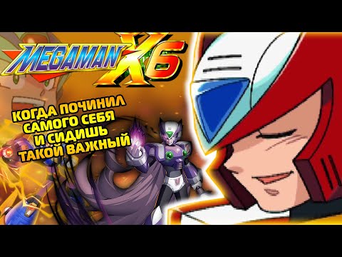 Видео: Проходим Mega Man X6 за Зеро - СТРИМ #1