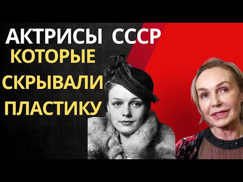Видео: Актрисы в борьбе за молодость
