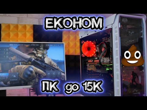 Видео: ПК з гі*н@, палиць і гідноти! Ryzen 3600 + б/в GTX 1080 в 2023 році до 15К грн.