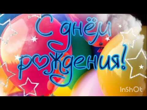 Видео: День рождения ( кавер)