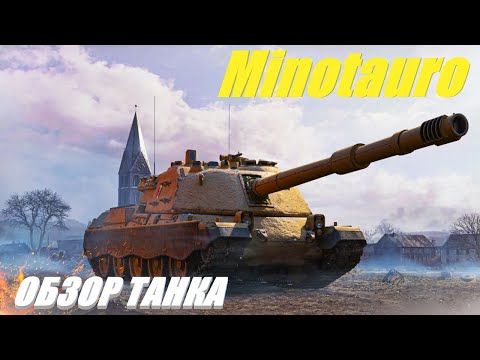 Видео: Controcarro 3 Minotauro. Выпускайте бычка!