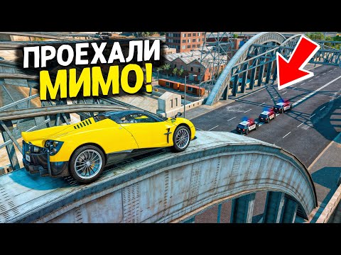 Видео: СПРЯТАЛСЯ НА МОСТУ И КОПЫ ПРОЕХАЛИ МИМО! ПОЛИЦЕЙСКАЯ ПОГОНЯ ЗА ЧИТ ТАЧКОЙ В GTA 5 ONLINE!