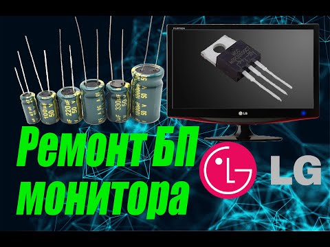 Видео: Монитор LG M227WDP. Не включается