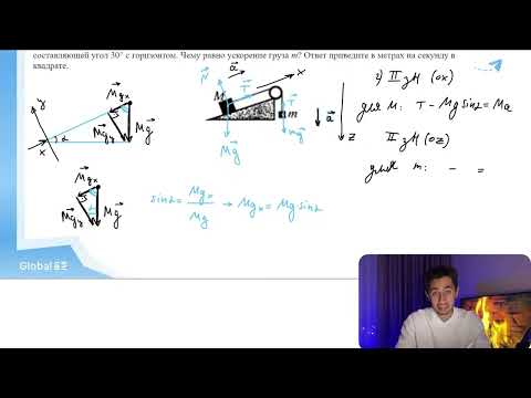Видео: Брусок массой M = 300 г соединён с грузом массой m = 200 г невесомой и нерастяжимой нитью - №