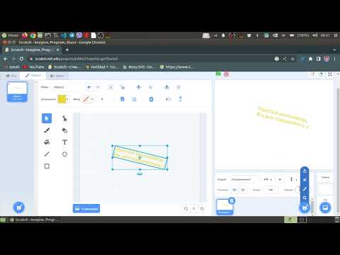 Видео: 2 клас. Scratch. Створюємо новго виконавця