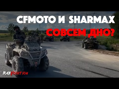 Видео: Большие тесты в грязи всех квадроциклов! Sharmax не выстоял!