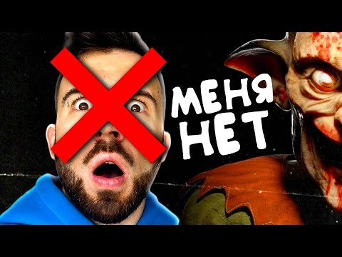Видео: ИГРА ОТРИЦАЕТ МОЁ СУЩЕСТВОВАНИЕ
