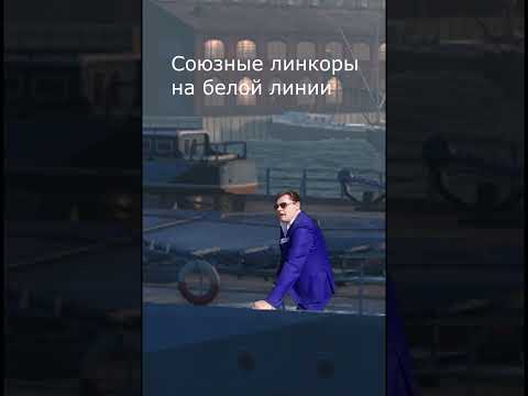 Видео: База. #миркораблей #memes #база