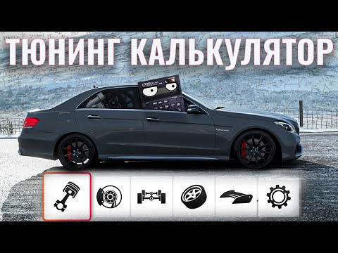 Видео: Работают ли тюнинг калькуляторы в Forza Horizon 4?