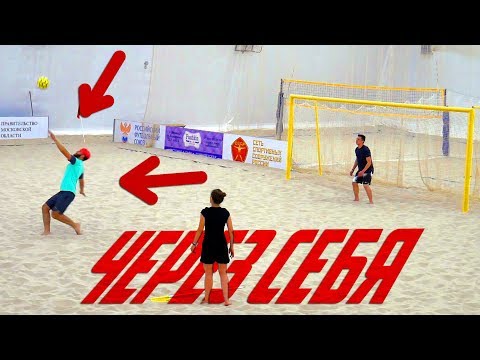 Видео: ШИКАРНО ЗАБИЛ ЧЕРЕЗ СЕБЯ