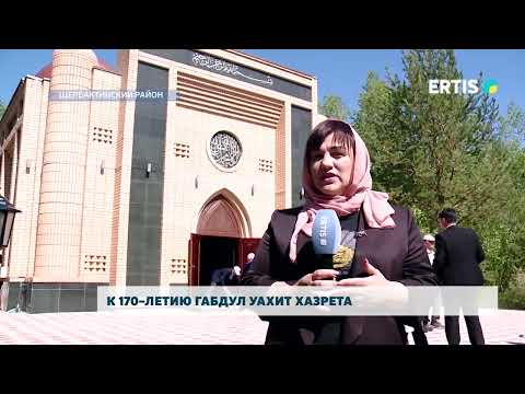 Видео: К 170–летию Габдул Уахит Хазрета
