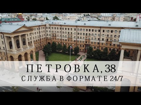 Видео: Петровка 38. Служба в формате 24/7.